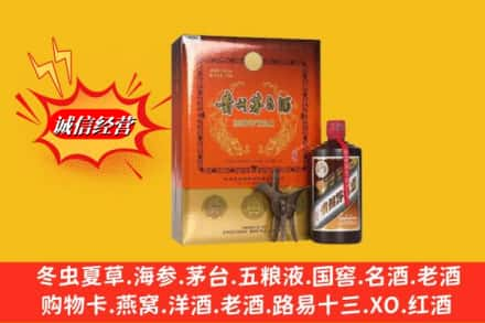 盘锦回收贵州茅台酒